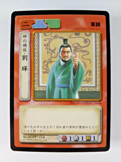 Liu Ye #197 - Romance of Three Kingdoms TCG card (1999 Koei, Japan) 1197 C RoTK - Image 1