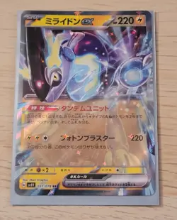 Miraidon ex RR 037/078 SV1V Violet ex - Pokemon Card Japanese - Image 1