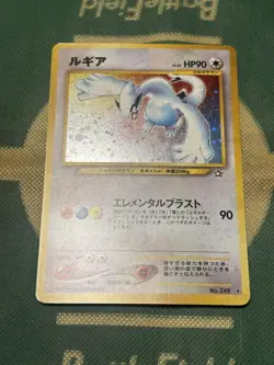 Lugia Base Set Lv.45 HP90 Elemental Blast Pokemon Card Japanese [MP] - Image 1