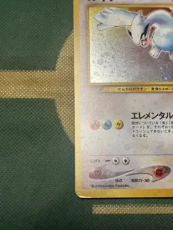 Lugia Base Set Lv.45 HP90 Elemental Blast Pokemon Card Japanese [MP] - Image 4
