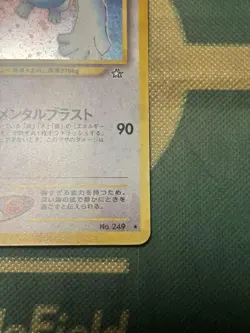 Lugia Base Set Lv.45 HP90 Elemental Blast Pokemon Card Japanese [MP] - Image 5