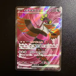 Fezandipiti 081/064 SR SV6a Night Wanderer Pokemon Card Japanese, Near Mint TCG - Image 1