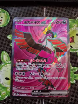 Fezandipiti 081/064 SR SV6a Night Wanderer Pokemon Card Japanese, Near Mint TCG - Image 1