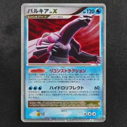 Pokemon Card Palkia LV.X Nintendo 2007 HP120 Japanese F8130 - Image 2
