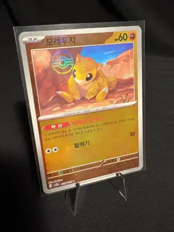 Korean Sandshrew 027/165 Reverse Holo Pokeball Pattern Pokemon 151 S&V sv2a - Image 1