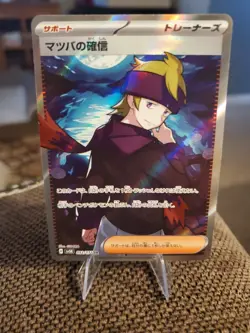 Morty's Conviction sv5K 092/071 SR Full Art Wild Force Japanese Pokemon TCG - Image 1