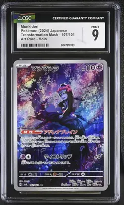 ✨✨ CGC 9 Japanese Pokemon 2024 Munkidori 107/101 Mask of Change SV6 AR - Image 1