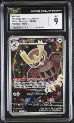 🦉🦉 CGC 9 Pokemon 2024 Stellar Miracle 114/102 Noctowl Art Rare Holo Japanese - Image 1