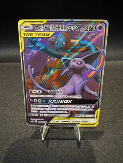 Espeon & Deoxys GX Tag Team 166 SR Full Art - Chinese Pokemon TCG - CSM2bC - Image 1