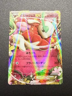 Pokemon TCG Florges EX 060/088 RR 1st Edition XY4 Phantom Gate Japanese NM - Image 1