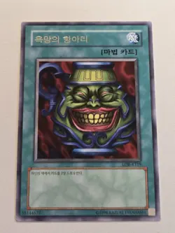 Pot Of Greed LOB-K119 Korean Yugioh Legend Of Blue-Eyes White Dragon OCG Mint - Image 1