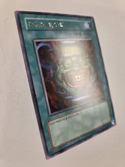 Pot Of Greed LOB-K119 Korean Yugioh Legend Of Blue-Eyes White Dragon OCG Mint - Image 2