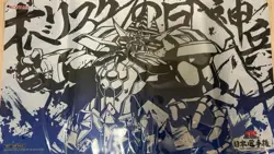 YuGiOh Obelisk the Tormentor Playmat Japan Championship 2025 BEST 64 New FS JP - Image 1