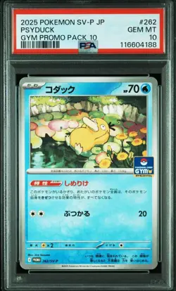 Psyduck Promo 262/SV-P Damp PSA10 Japanese 2025 Pokemon Card - Image 1