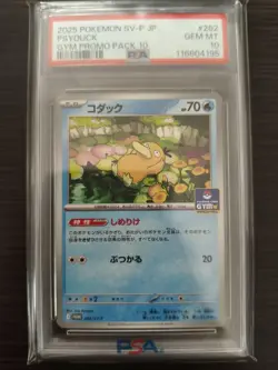 Psyduck Promo 262/SV-P Damp PSA10 Japanese 2025 Pokemon Card - Image 1