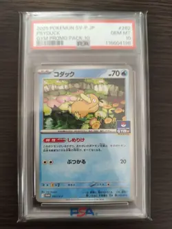 Psyduck Promo 262/SV-P Damp PSA10 Japanese 2025 Pokemon Card - Image 1