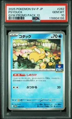 Psyduck Promo 262/SV-P Damp PSA10 Japanese 2025 Pokemon Card - Image 3