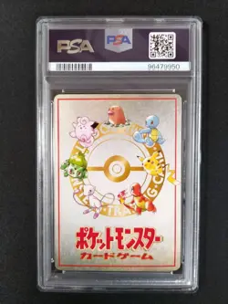 Japanese Extra Rule 20 Damage From Confusion Vending Series 3 Pokemon Card PSA9 - Image 2