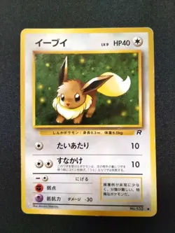 Japanese Eevee Umbreon Dark Vaporeon Jolteon Flareon Pokemon Card Old Back 5Set - Image 2