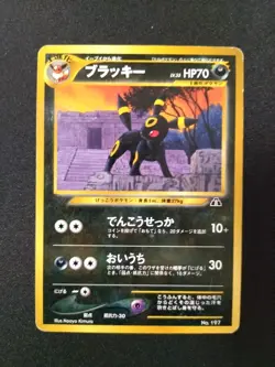 Japanese Eevee Umbreon Dark Vaporeon Jolteon Flareon Pokemon Card Old Back 5Set - Image 4