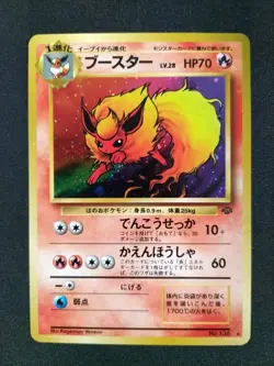Japanese Vaporeon Jolteon Flareon Jungle 1997 Pokemon Card Old Back 4Set LP - Image 2