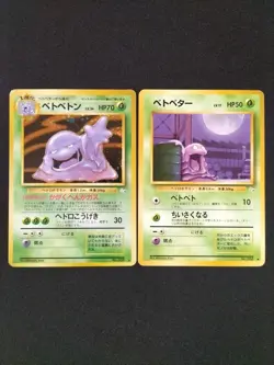 Japanese Pokemon Card Old Back Bulk Vintage Lot of 80 LP-MP-HP vol.31 - Image 3