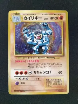 Japanese Pokemon Card Old Back Bulk Vintage Lot of 80 LP-MP-HP vol.31 - Image 4