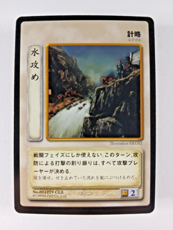 Water Attack #229 - Romance of Three Kingdoms TCG card (1999 Koei, Japan) C RoTK - Image 1