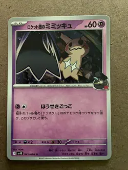 Team Rocket's Mimikyu 042/098 The Glory of Team Rocket Japanese Pokemon Card TCG - Image 1