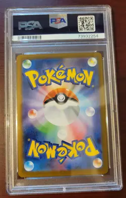 PSA 10 GEM MINT Pokemon Japanese VMAX Climax Charmeleon #16/184 Reverse Holo - Image 2