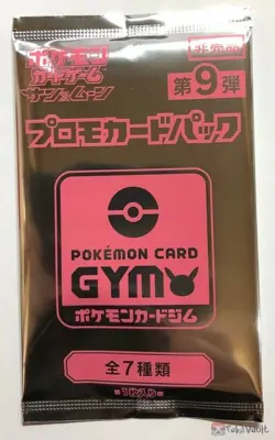 Japanese Pokemon Gym Challenge Promo SM Series 9 Pack - Image 1