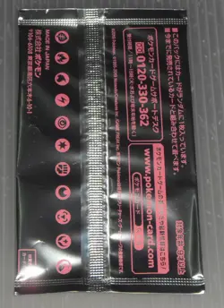 Japanese Pokemon Gym Challenge Promo SM Series 9 Pack - Image 2