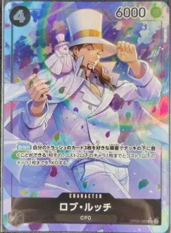 One Piece Card Game Rob Lucci CP0 (OP05-093) SR Parallel Japan - Image 1