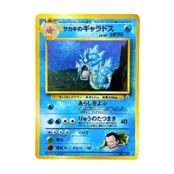 Giovanni's Gyarados Holo Rare No.130 Pokemon TCG Japanese Nintendo Monsters Card - Image 1