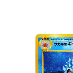 Giovanni's Gyarados Holo Rare No.130 Pokemon TCG Japanese Nintendo Monsters Card - Image 2