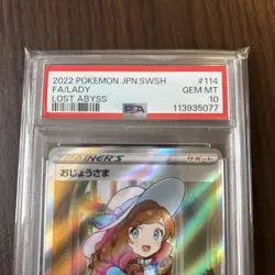 PSA10 Ojosama SR Lost Abyss 114/100 Pokemon Card Japanese - Image 2