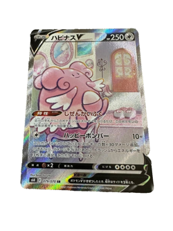 Blissey V SR SA 079/070 S6K Jet Black Geist - Pokemon Card - Image 1