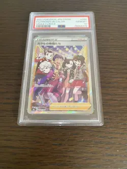 Highest Rating New Unopened PSA10 One Owner Pokemon Card Galar Friends sr vmax c - Image 1