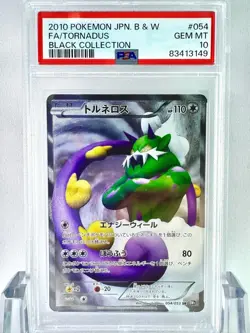 PSA10 Tornadus SR BW Black Collection Pokemon Card Game 2010 - Image 1