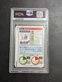PSA 10 Pokemon Card Das Morphon Green Version Monsters Collection Pocket Monster - Image 2