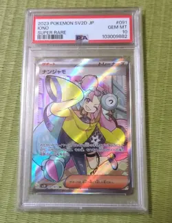 Pokemon Card Nanjamo SR PSA10 - Image 1