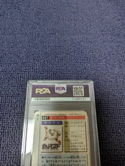 PSA10 Pokemon Card Das Okorizaru Red Pocket Monsters - Image 3