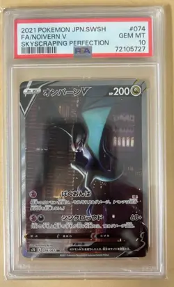 Pokemon Card PSA10 Noivern V SA SR s7D E 074 067 One Owner - Image 1