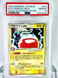 PSA10 Marowak ex PCG Legendary Pokemon Card Game 2004 1ED pokemon - Image 1