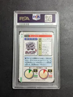 PSA 10 Pokemon Card Das Tangela Red Version Monsters Collection Pocket Monsters - Image 2
