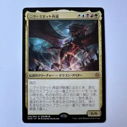 Niv-Mizzet Reborn #208 NM Japanese War of the Spark MTG - Image 1