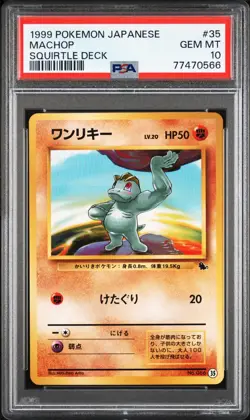 1999 Pokemon Japanese Machop Squirtle Deck VHS Quick Intro #35 PSA 10 - Image 1