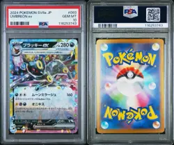 [GRADED PSA 10] 2024 POKEMON JAPANESE SV8a-TERASTAL FEST ex UMBREON EX 093/187 - Image 1