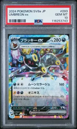 [GRADED PSA 10] 2024 POKEMON JAPANESE SV8a-TERASTAL FEST ex UMBREON EX 093/187 - Image 2