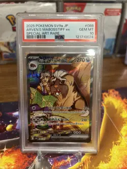2025 Pokemon JP SV9a SAR Arven's Mabosstiff ex #88 PSA 10 Heat Wave Arena - Image 1